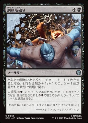 画像1: 【日本語】刑務所破り/Prison Break (1)