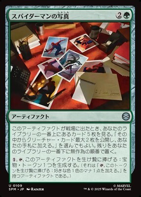 画像1: 【日本語】スパイダーマンの写真/Pictures of Spider-Man (1)