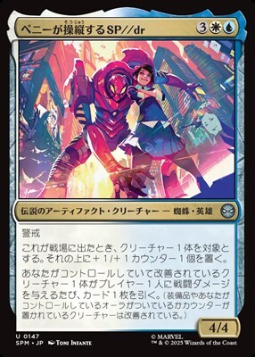 画像1: 【日本語】ペニーが操縦するSP//dr/SP//dr, Piloted by Peni (1)