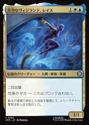 画像1: 【日本語】苛烈なヴィジランテ、レイス/Wraith, Vicious Vigilante (1)