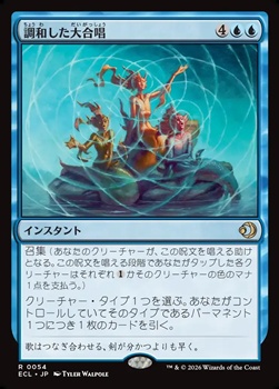 画像1: 【日本語】調和した大合唱/Harmonized Crescendo (1)