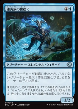 画像1: 【日本語Foil】凍炎族の世捨て/Rimekin Recluse (1)