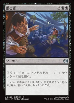 画像1: 【日本語】闇の帳/Darkness Descends (1)