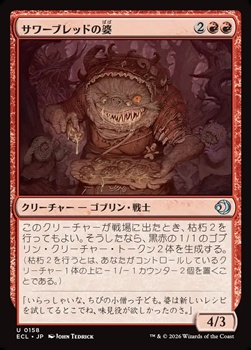 画像1: 【日本語】サワーブレッドの婆/Sourbread Auntie (1)