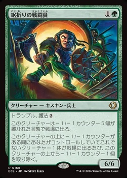 画像1: 【日本語Foil】鋸折りの戦闘員/Bristlebane Battler (1)