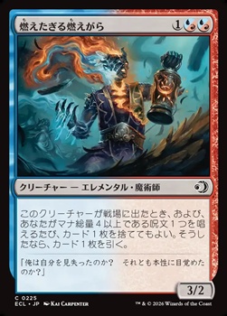 画像1: 【日本語Foil】燃えたぎる燃えがら/Flaring Cinder (1)