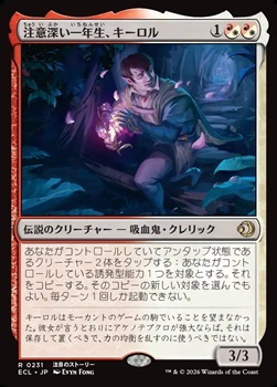 画像1: 【日本語】注意深い一年生、キーロル/Kirol, Attentive First-Year (1)