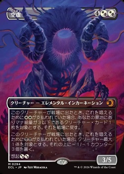 画像1: ☆特殊枠【日本語】空虚/Emptiness (1)