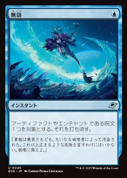 画像1: 【日本語】無効/Annul (1)