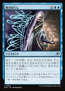 画像1: 【日本語】解きほぐし/Unravel (1)