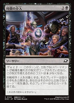 画像1: 【日本語】時間の介入/Temporal Intervention (1)