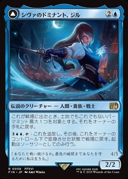 画像1: 【日本語】シヴァのドミナント、ジル/Jill, Shiva's Dominant (1)