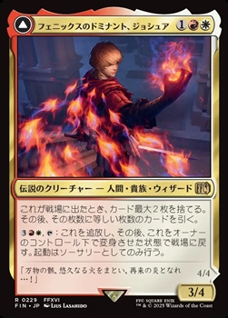 画像1: 【日本語】フェニックスのドミナント、ジョシュア/Joshua, Phoenix's Dominant (1)