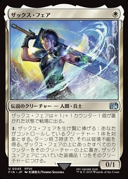画像1: 【日本語Foil】ザックス・フェア/Zack Fair (1)