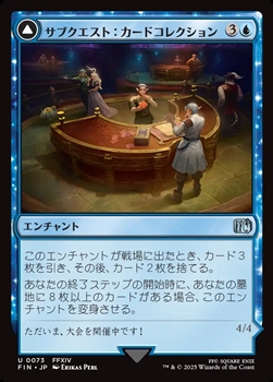 画像1: 【日本語】サブクエスト：カードコレクション/Sidequest: Card Collection (1)