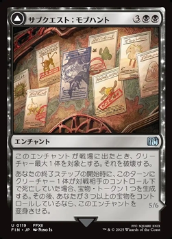 画像1: 【日本語】サブクエスト：モブハント/Sidequest: Hunt the Mark (1)