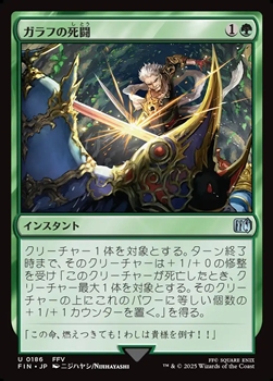画像1: 【日本語】ガラフの死闘/Galuf's Final Act (1)
