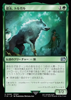 画像1: 【日本語】盟友、トルガル/Torgal, A Fine Hound (1)
