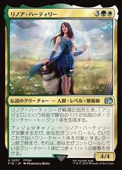 画像1: 【日本語】リノア・ハーティリー/Rinoa Heartilly (1)