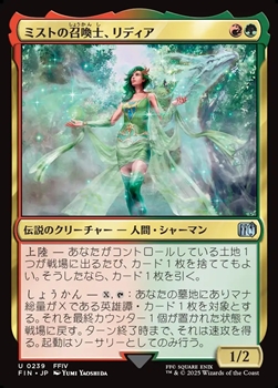 画像1: 【日本語】ミストの召喚士、リディア/Rydia, Summoner of Mist (1)