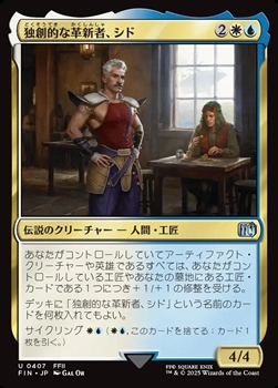 画像1: 【日本語】独創的な革新者、シド(FF2)/Cid, Timeless Artificer(FF2) (1)