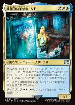 画像1: 【日本語】独創的な革新者、シド(FF6)/Cid, Timeless Artificer(FF6) (1)