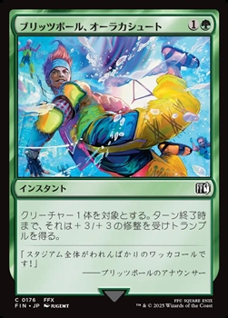 画像1: 【日本語Foil】ブリッツボール、オーラカシュート/Blitzball Shot (1)