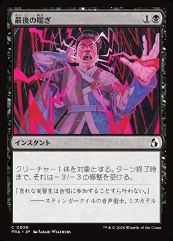 画像1: 【日本語】最後の喘ぎ/Last Gasp (1)