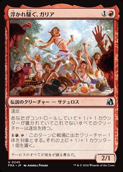 画像1: 【日本語Foil】浮かれ騒ぐ、ガリア/Gallia, the Merrymaker (1)