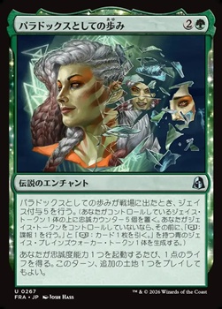 画像1: 【日本語】パラドックスとしての歩み/Way of the Paradox (1)