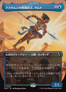 画像1: ☆特殊枠【日本語】ナクタムンの専制君主、サムト/Samut, Tyrant of Naktamun (1)