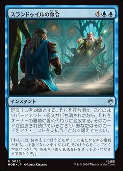 画像1: 【日本語Foil】スランドゥイルの命令/Thranduil's Decree (1)