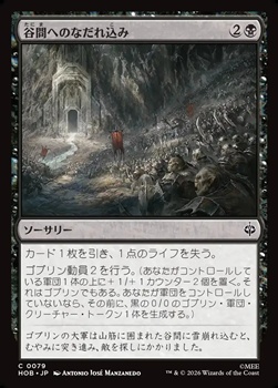 画像1: 【日本語Foil】谷間へのなだれ込み/Rage into the Valley (1)