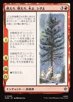画像1: 【日本語】燃えろ、燃えろ、木よ、シダよ/Burn, Burn, Tree and Fern (1)