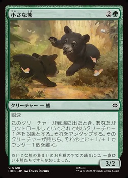 画像1: 【日本語】小さな熊/Little Bear (1)