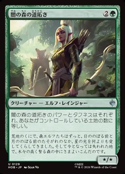 画像1: 【日本語】闇の森の道拓き/Mirkwood Pathmaker (1)
