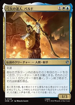 画像1: 【日本語Foil】弓矢の達人、バルド/Bard the Bowman (1)