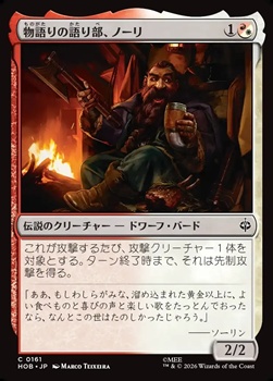画像1: 【日本語Foil】物語りの語り部、ノーリ/Nori, Teller of Tales (1)