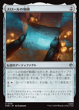 画像1: 【日本語】スロールの地図/Thror's Map (1)