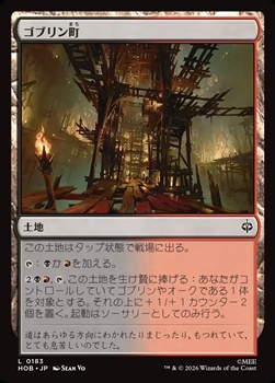 画像1: 【日本語Foil】ゴブリン町/Goblin-town (1)