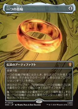 画像1: ☆特殊枠【日本語Foil】一つの指輪/The One Ring (1)