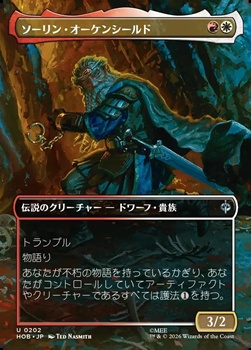 画像1: ☆特殊枠【日本語】ソーリン・オーケンシールド/Thorin Oakenshield (1)