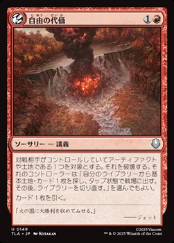 画像1: 【日本語】自由の代価/Price of Freedom (1)