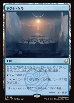 画像1: 【日本語】アグナ・ケラ/Agna Qel'a (1)