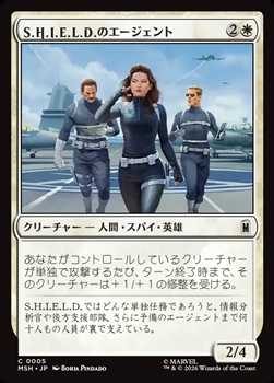 画像1: 【日本語】S.H.I.E.L.D.のエージェント/Agents of S.H.I.E.L.D. (1)