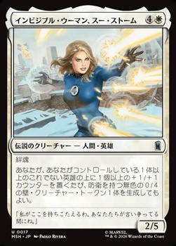 画像1: 【日本語】インビジブル・ウーマン、スー・ストーム/Invisible Woman, Sue Storm (1)