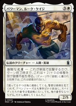 画像1: 【日本語】パワーマン、ルーク・ケイジ/Luke Cage, Power Man (1)