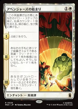 画像1: 【日本語】アベンジャーズの始まり/Origin of the Avengers (1)