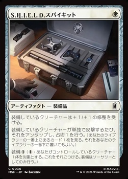 画像1: 【日本語Foil】S.H.I.E.L.D.スパイキット/S.H.I.E.L.D. Spy Kit (1)