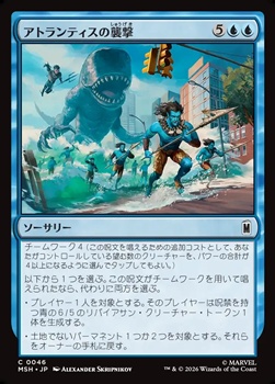 画像1: 【日本語Foil】アトランティスの襲撃/Atlantis Attacks (1)